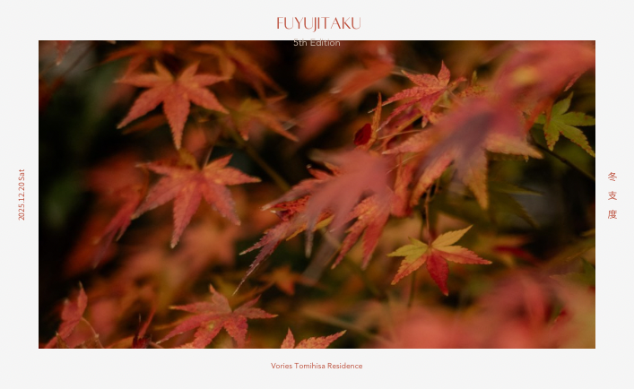 冬支度 FUYUJITAKU 5th Edition